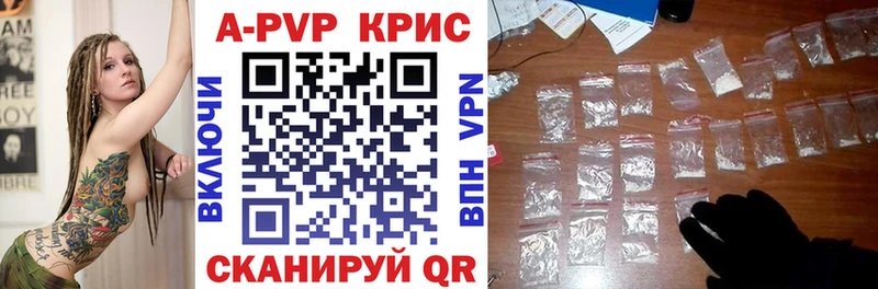 купить закладку Анива Alpha-PVP кристаллы