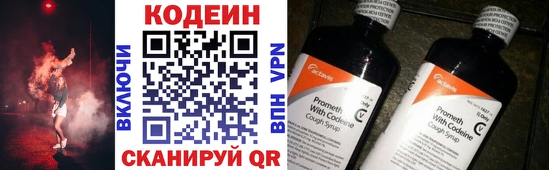 Кодеин напиток Lean (лин) Анива