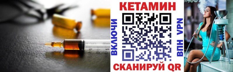 Кетамин VHQ  Анива 