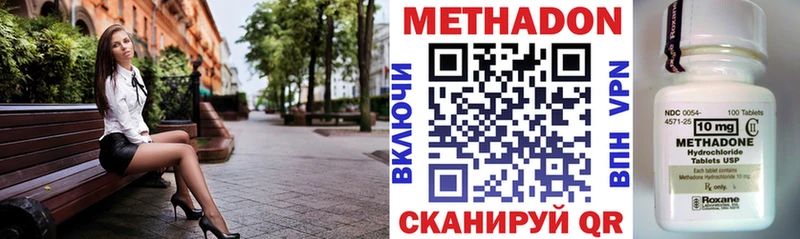 Метадон мёд Анива