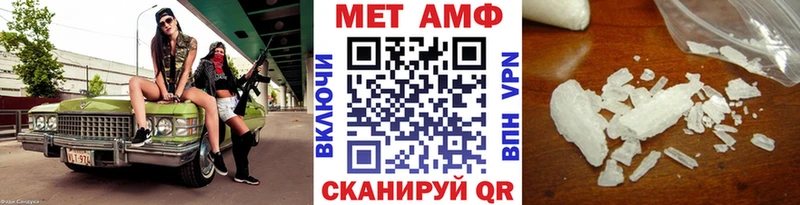 Первитин Methamphetamine Анива